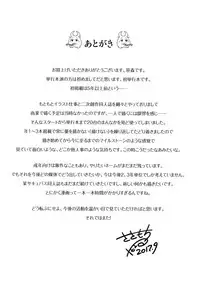 [Sasamori Tomoe] Houkago no Yuutousei Ch. 1-8 + Appendix [English]