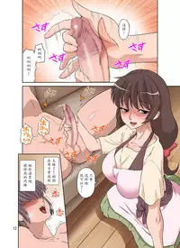 [DOZA Village (Dozamura)] Sewayaki Mama, Musuko ni Hamerareru. [Chinese] [魔劍个人汉化] [Digital]