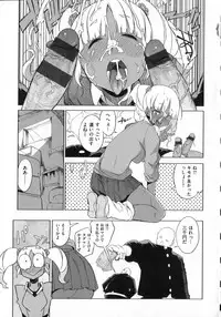 [F4U] Koukishin wa Neko wo mo Are Suru