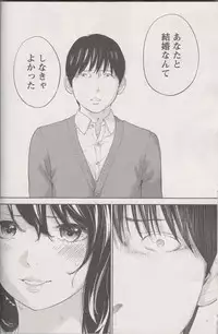 [Shikishiro Konomi] Netoraserare Ch. 26 (Namaiki! 2016-07)