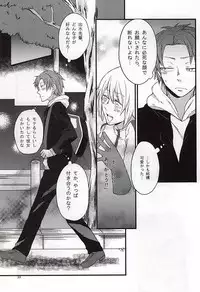 [SOSO (Shimachi)] Polaris no Otoshita Namida (World Trigger)