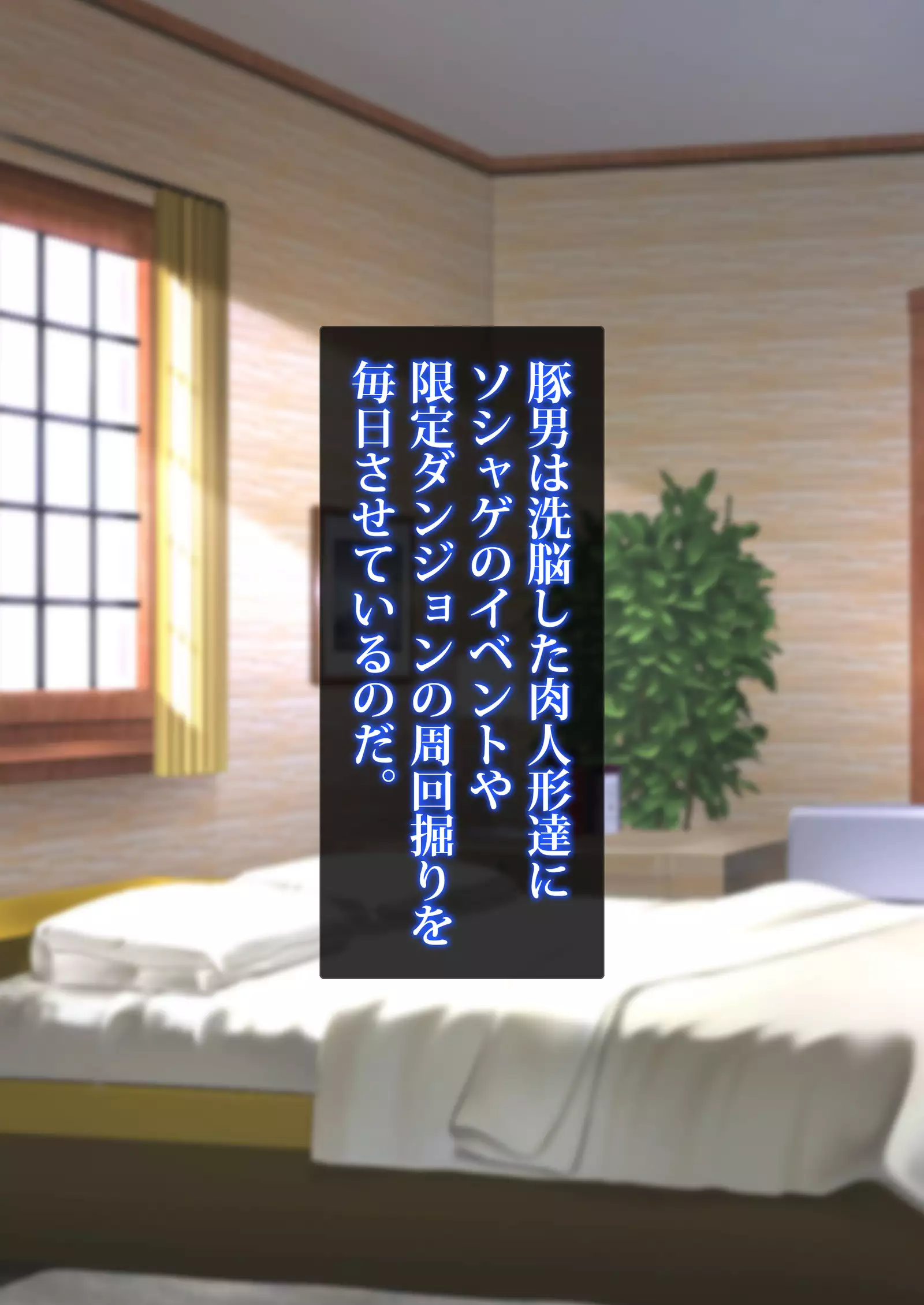 Reverse summons-type brainwashing breeding program - brainwashing gacha life ... without an occupation