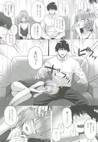 (C90) [N.S Craft (Simon)] Kaede to P (THE IDOLM@STER CINDERELLA GIRLS)