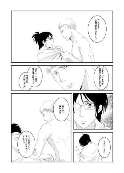 Eru Han Manga 11P