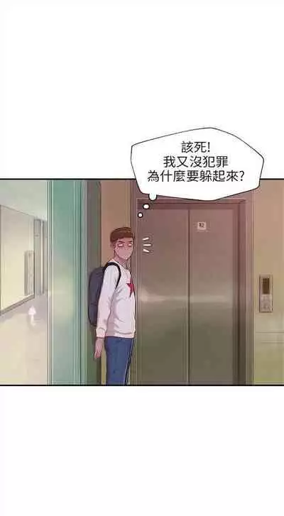 新生日记 1-61 中文翻译(完结)