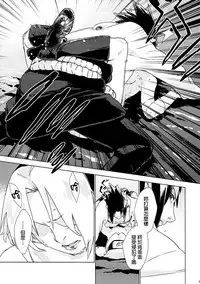 (Zennin Shuuketsu 7) [Fujii-ya no Shake-ben (Saketoba)] Phantom Vanilla (Naruto) [Chinese] [final個人漢化]