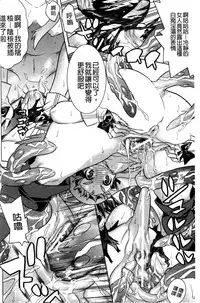 [Tendo Masae] Mahou Senshi Clover Witches | 魔法戰士四葉幸運草美艷的魔女們 [Chinese]