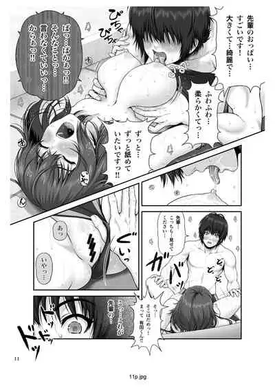 [MYTHICAL WORLD (Lioreo)] CRAZY SWIMMER First Stage