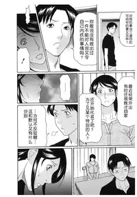 [Takasugi Kou] Ingi no Hate 2 [Chinese] [月之废墟汉化]