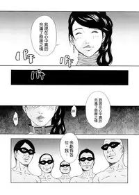 [Amano Ameno] H two [Chinese] [不良刊物の天地個人局部漢化]