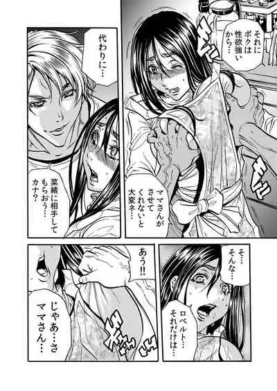 ママさん、夜這いはＯＫデスか？～絶倫外国人の極太チ●ポに何度もイキ喘ぐ 1-6