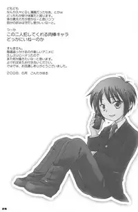 (Shota Scratch 06) [Ad-Hoc (Gonta Kahoru)] Tatoe Donnani Hanarete Itemo (Net Ghost PiPoPa)