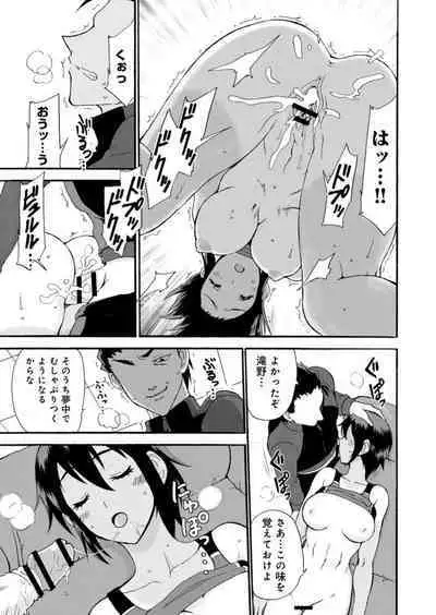 [Otumaru] Netorare Zettyoushidou ~Rkujou Joshi wa Hakudaku ni Somaru~ [R18 Ban] 1-2