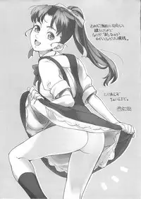 (C67) [Snob Nerd Works (Sameda Koban)] Mikagura no Eroi Hon (Mikagura Shoujo Tanteidan)