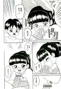 [Sanezaki Tsukiuo] Shimai Shoujo