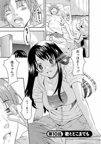 [Maripyon] Karada Switch - Body Switch [Digital]