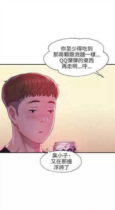 新生日记 1-61 中文翻译(完结)