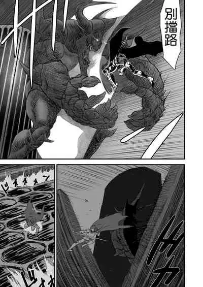 Netorare Yuusha no Yukusue