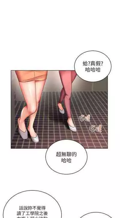 【周三连载】超市的漂亮姐姐(作者:北鼻&逃兵) 第1~74话