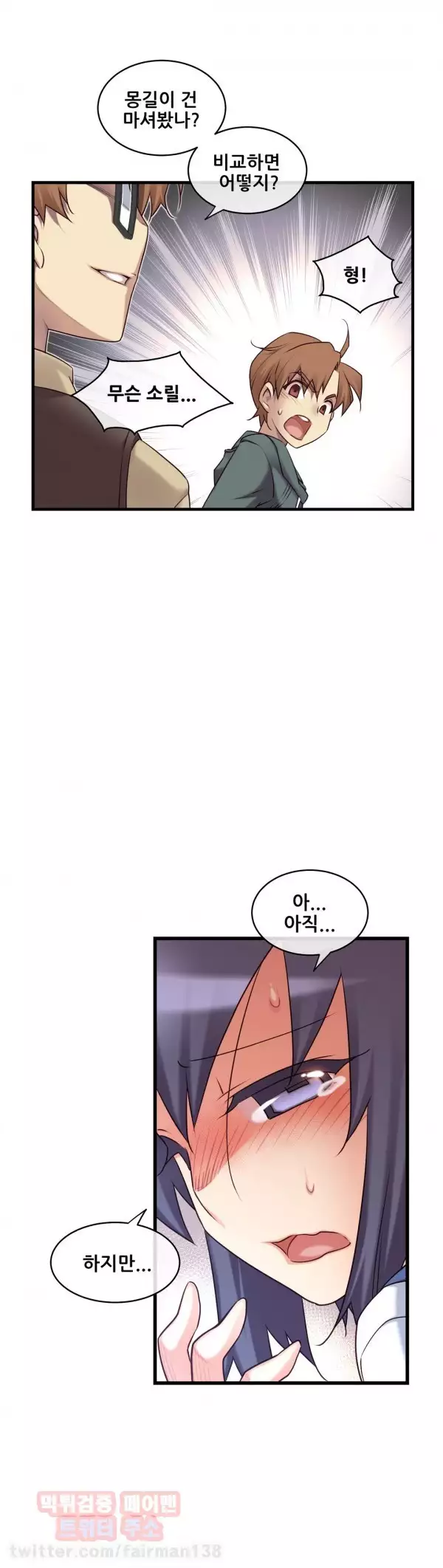 Master in My Dreams Ch.90-115