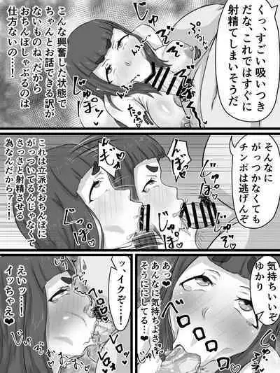 Ottori Kyonyuu Tsuma no Netorare Gokinjo Tsukiai