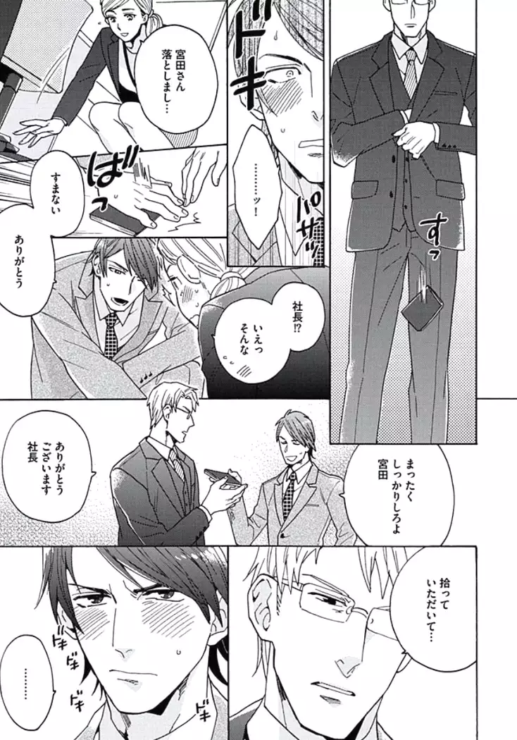 Seishun Scrap