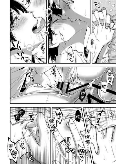 [Shiozuke ni Shite Hozon] Makura Eigyou Tantou Dougan Commushou Shachiku-kun [Chinese] [新桥月白日语社汉化]