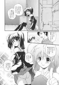 [Nishizaki Eimu] Aitsu o Toriko ni Suru Houhou - Method of Charming Him