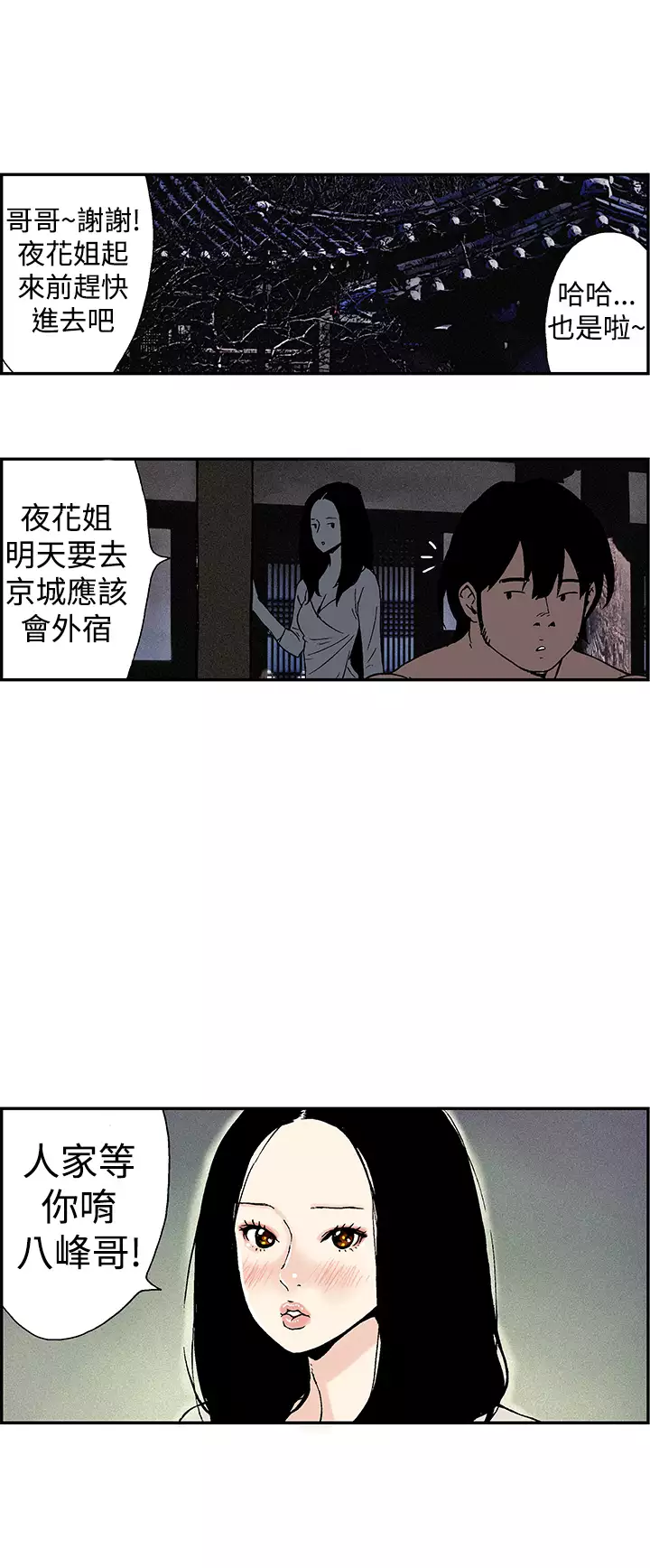 Moonlight 月红夜花1-14