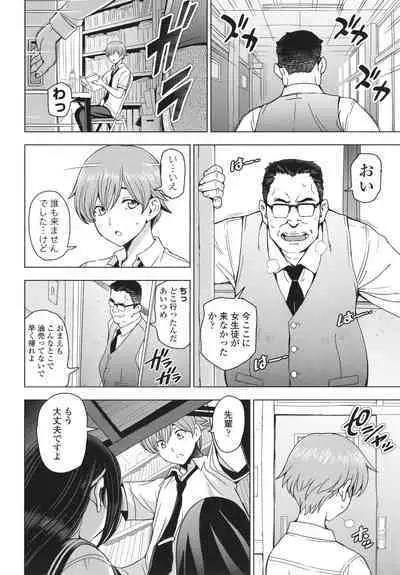 Nee Ecchi Shicha Okka