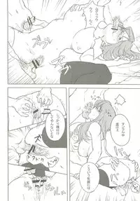 (C74) [IEHOY'S] Nil Slave (Ragnarok Online)