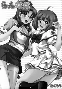 (C74) [MixFry (Takurou)] Ran Nana (Macross Frontier)