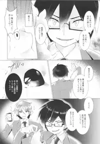 (C95) [TSF no F (Various)] TSF no F no Hon Sono 5