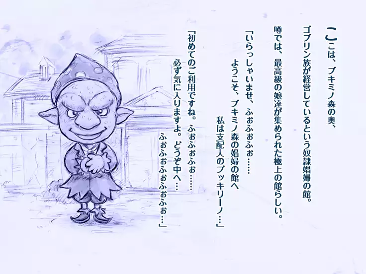 Dorei Shoufu no Yakata