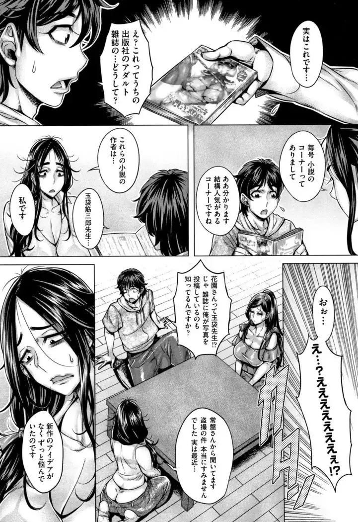 Junyoku Kaihouku