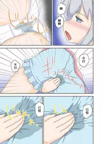 (C92) [Himeshibori (YAMATO)] Erogaman Sensei (Eromanga Sensei) [Chinese] [檸檬茶漢化組]