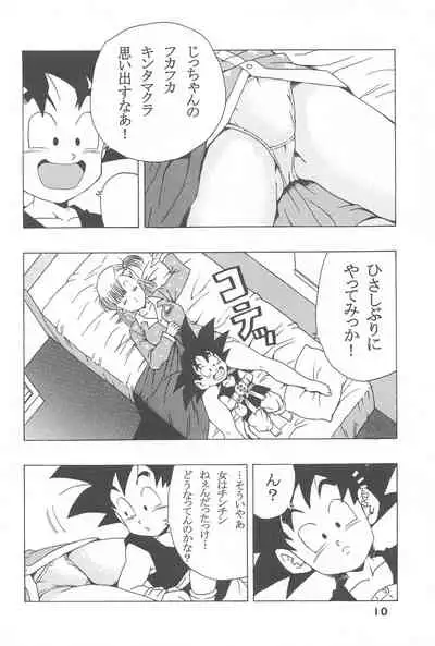 Bulma no Saikyou e no Michi