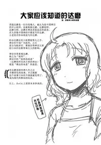 (SC2016 Winter) [Uzigaya (Uziga Waita)] Doku Doku GRAVESTONE Kanketsu Hen [Chinese] [巫毒汉化组]