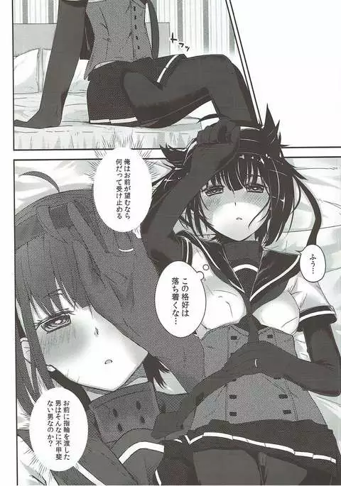 Binetsu Hatsunetsu Paradox