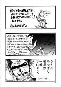 (C47) [Koa (Various)] Enema no Tenchi 2 (Tenchi Muyou!)