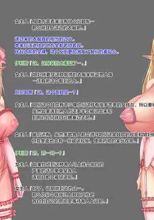 Boukensha no Nakama ga Ore no Kizukanai Uchi ni Shoufu ni Ochite Ita