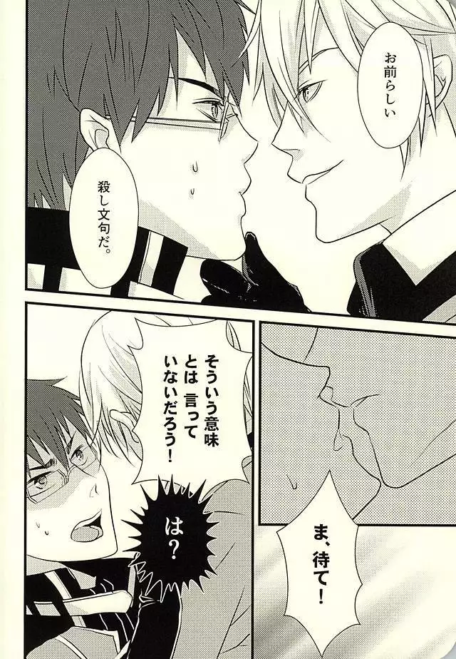 MAKE OUT