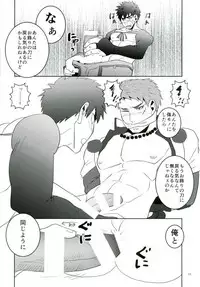 (Yarou Fes 2015) [Atamanurui MIX-eR (Ayukisa)] Katana no Kachi to Hito no Mi no Taika (Touken Ranbu)