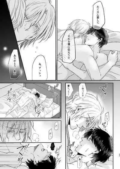 Saikou no hanataba o kimi ni 2