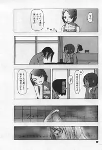 [Tanaka Hiroto] Osora no Maigo - The missing child of the sky