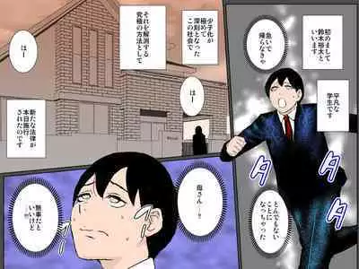 [Ruibosucha] Haha o tanetsuke re￮pu kara mamoru tame haha ni kōkai tanetsuke shi chaimasu~!!!