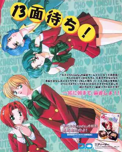 Tech Gian 026 (December 1998)