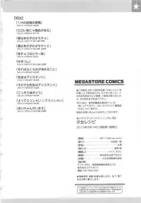 [EB110SS] Shoujo Recipe