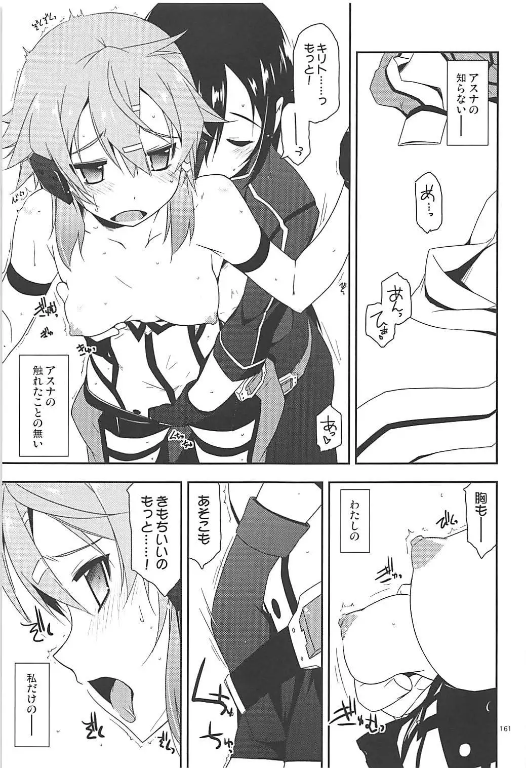 Rinri Code Kaijo Rireki