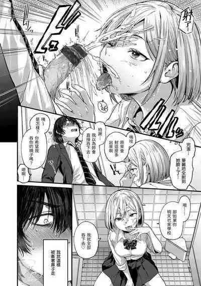 Kimigasuki o Wakaru made | 直到你明白什麼是喜歡